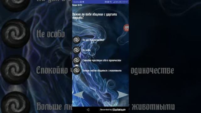 Тест какая у тебя стихия смотреть онлайн