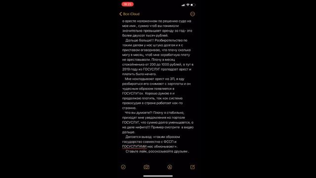 Совместная схема ГОСУСЛУГ и ФССП смотреть онлайн