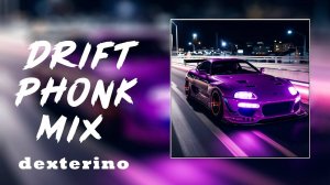 Дрифт Фонк / Лучший Фонк Микс Для Дрифта / Агрессивный Фонк / Фонк