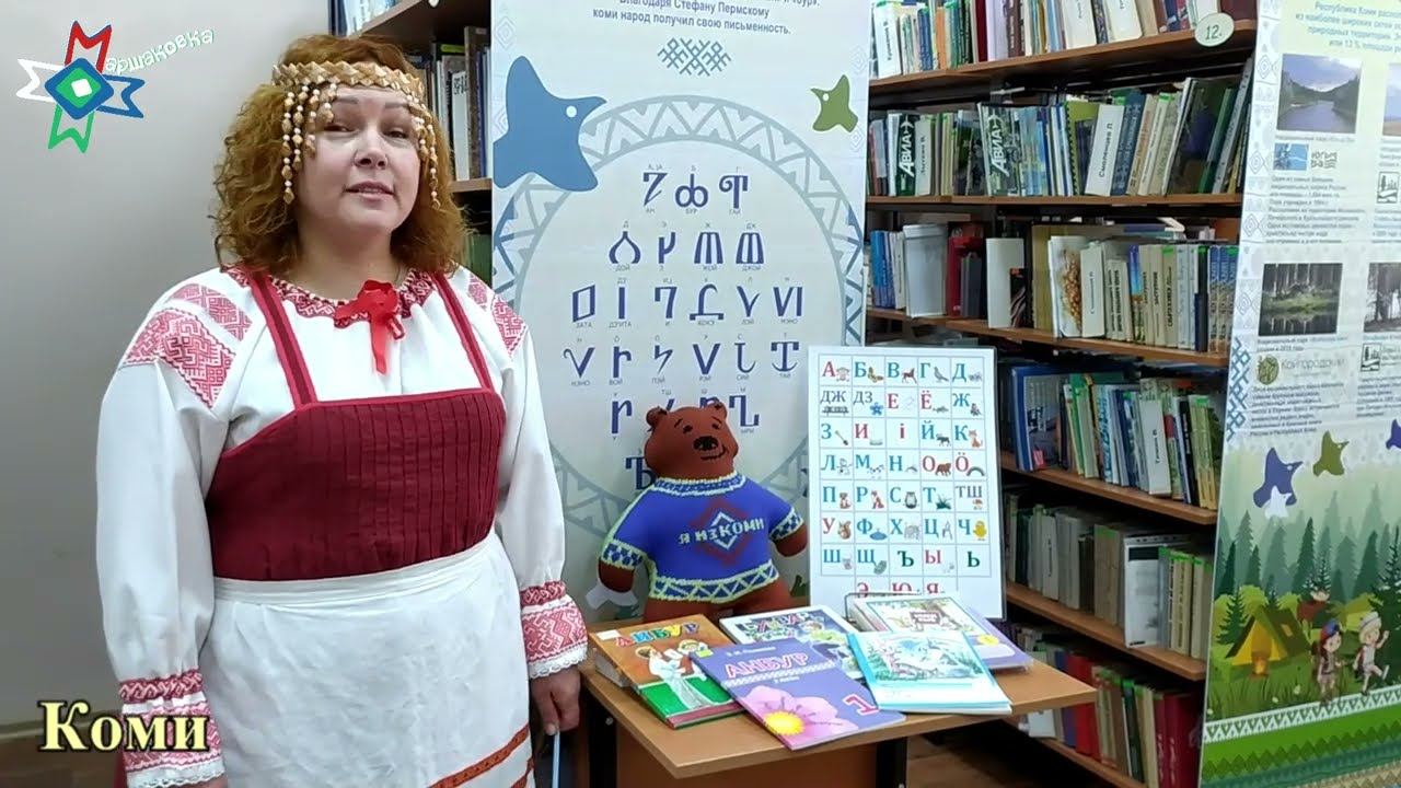 «Финно-угорская вертушка»: письменность смотреть онлайн