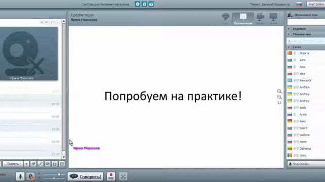 11 YouTube от А до Я Вводный вебинар смотреть онлайн