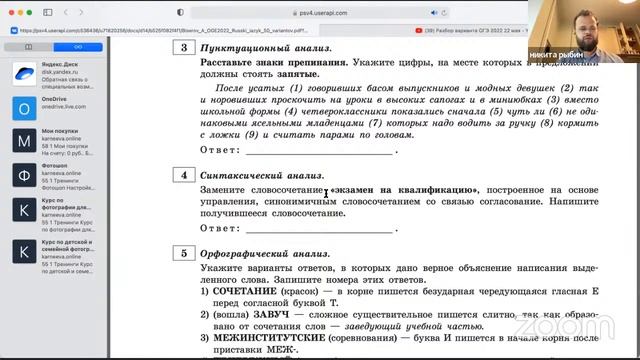 Разбор варианта ОГЭ 2022 22 мая смотреть онлайн