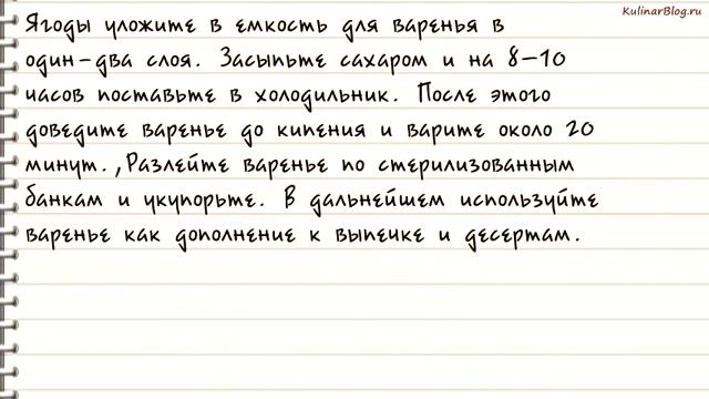 Рецепт Варенье из малины постаринному рецепту смотреть онлайн
