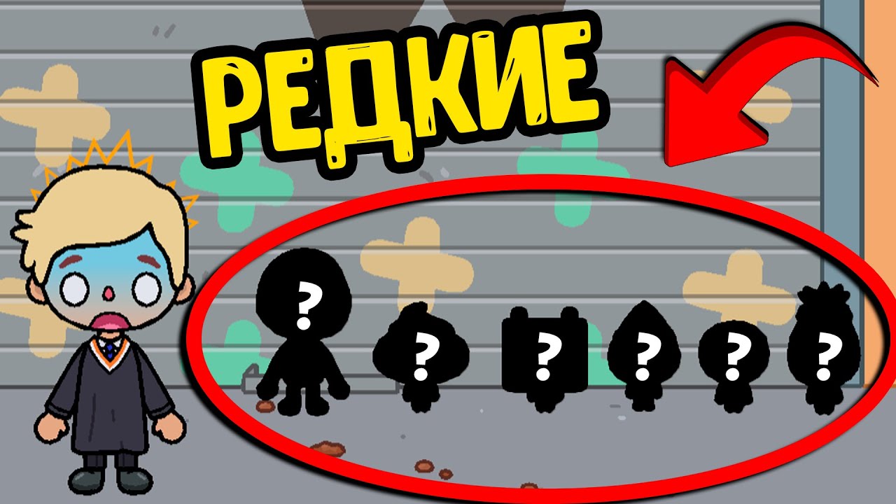КАК СДЕЛАТЬ КРАМПЕТОВ в ТОКА БОКА СЕКРЕТЫ в ТОКА БОКА! РЕЦЕПТЫ КРАМПЕТОВ! смотреть онлайн