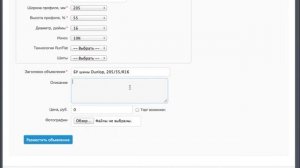 Где быстро продать бу шины или диски?