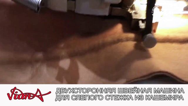 VIANA - Double Faced Cashmere Blind Stitch Sewing Machine (Институт ИМТ) смотреть онлайн