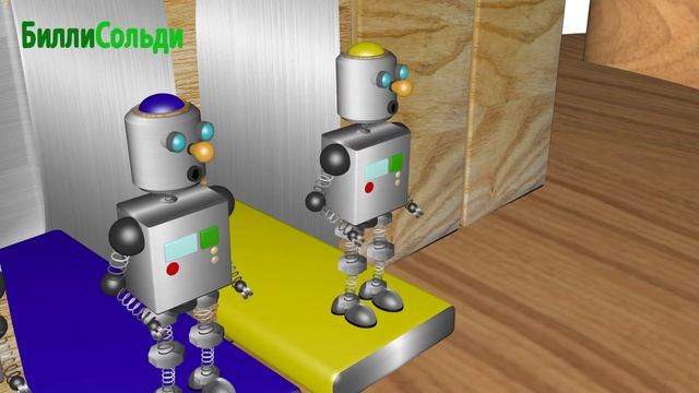 СТРАННЫЕ ТАНЦЫ РОБОТОВ - УЧИМ ЦВЕТА - Мультик для детей 2-5 лет смотреть онлайн