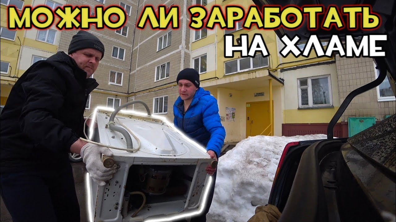 Разбор стиральной машины за 20 минут на МЕДЬ И АЛЮМИНИЙ. смотреть онлайн