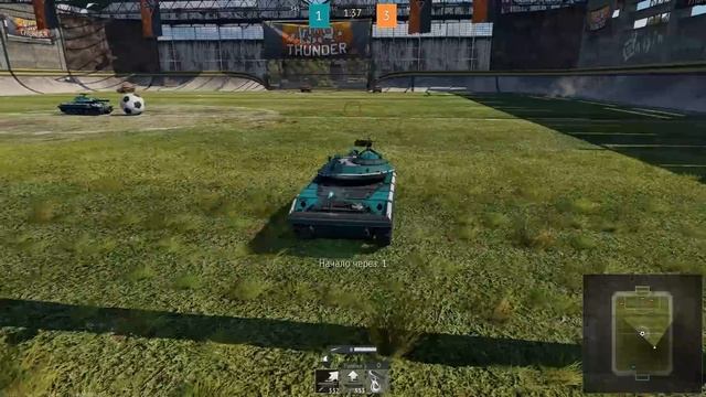 ФУТБОЛ в ВАР ТАНДЕР! Новый ВЕСЕЛЫЙ РЕЖИМ #warthunder смотреть онлайн