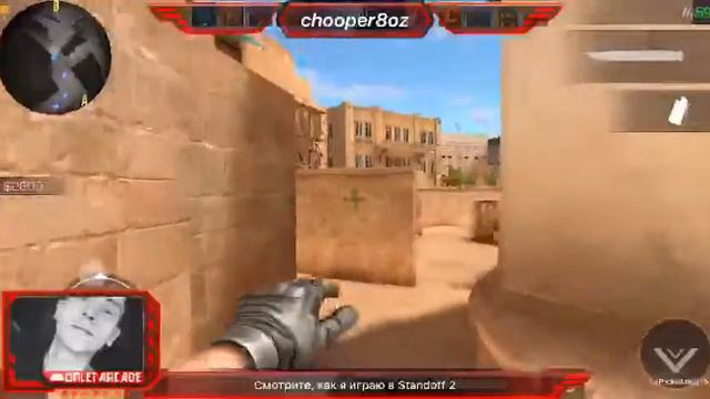 Standoff 2 /тащу как могу смотреть онлайн