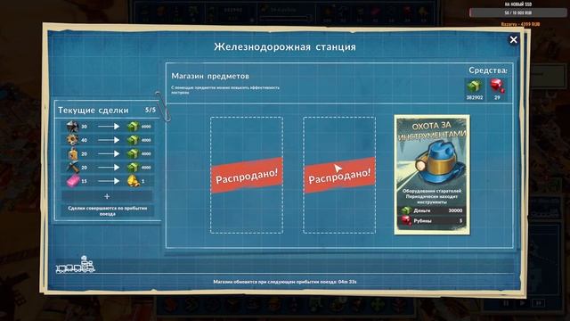 SteamWorld Build? Полное прохождение