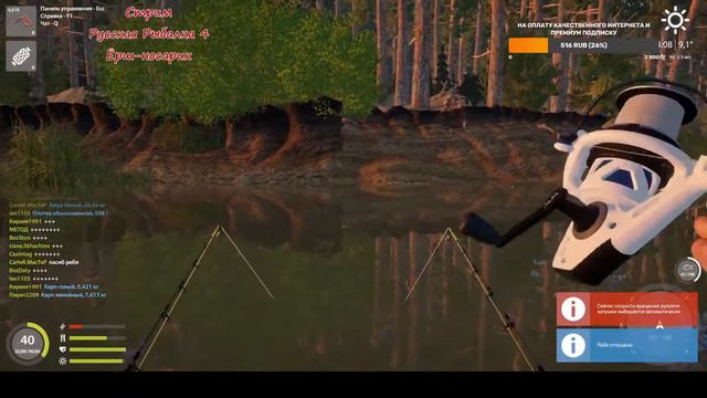 Стрим! Русская рыбалка 4 Квалификация. Ёрш-носарь! смотреть онлайн