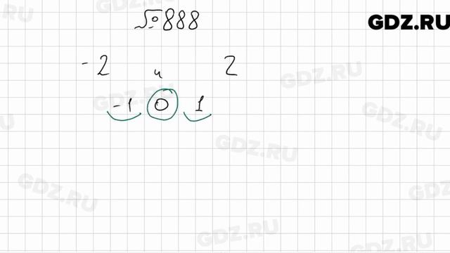 № 888 - Математика 6 класс Мерзляк смотреть онлайн