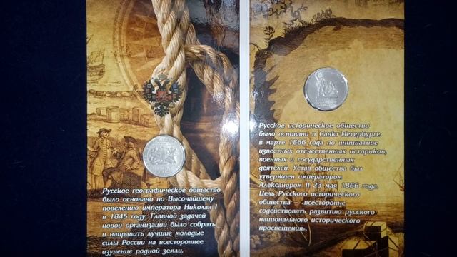170 лет русскому географическому обществу и 150 лет русскому историческому обществу смотреть онлайн