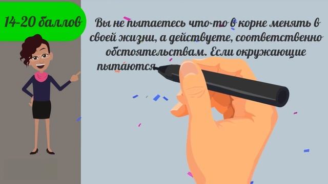 Тест твоей самооценки! Настоящая психология! Очень точно! смотреть онлайн