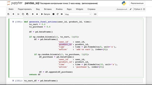 SQL запросы в Pandas | Анатолий Карпов | karpov.courses смотреть онлайн
