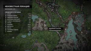 Shadow of the Tomb Raider (2018)-Испытание: Округление до целых(Тайный город)(Фатальная одержимость