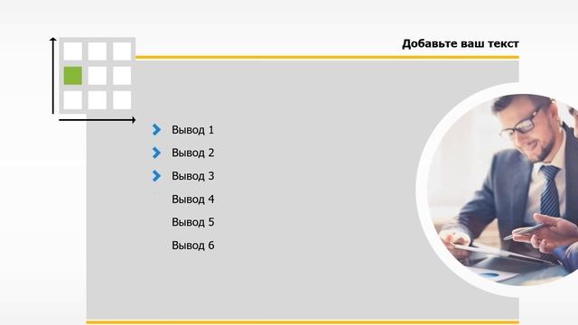 Шаблон для PowerPoint: матрица McKinsey — General Electric