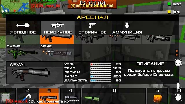 БЛОКАДА ВК [#1] АС-ВАЛ, ИМБА? (Самый быстрый обзор) смотреть онлайн