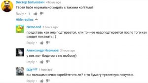 Как с длинными ногтями подтираются