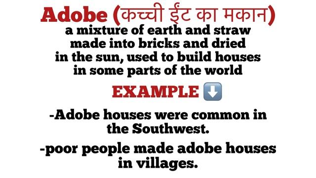 Adobe meaning in hindi/Adobe ka matlab kya hota hai смотреть онлайн