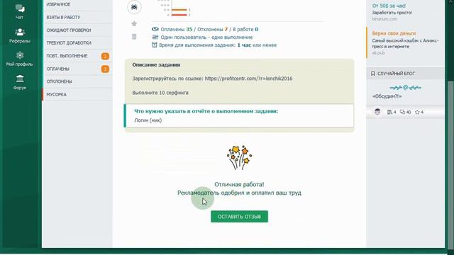 Отчет о задании на Сеоспринте смотреть онлайн