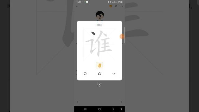 Хыдат тілін ӱгренері. 5-ҷі ӱгредіг. Super chinese. HSK 1. 英语 - yīngyǔ 汉语 - hànyǔ 说 - shuō 谁 - shéi смотреть онлайн