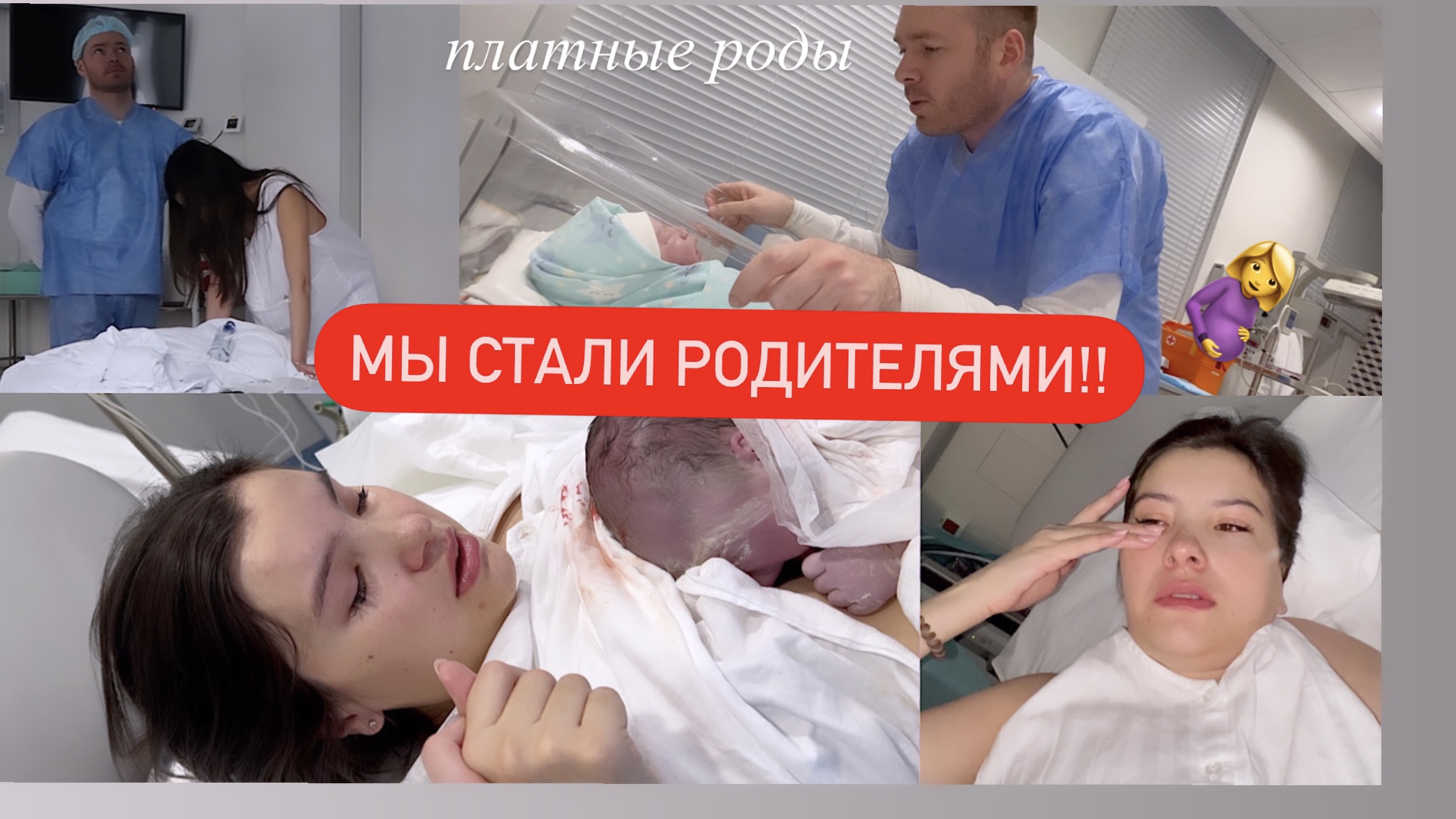 МОИ РОДЫ ОТ И ДО В ДЕТАЛЯХ//ПЛАТНЫЕ РОДЫ В МАТЬ И ДИТЯ ТЮМЕНЬ//5.01.2024 смотреть онлайн