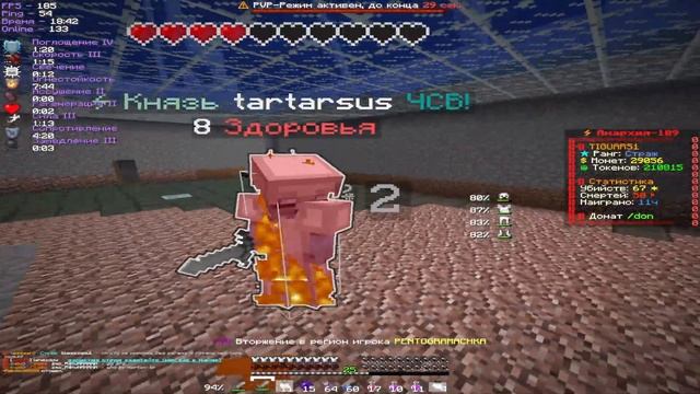 pvp funtime | kv 109 анархия смотреть онлайн