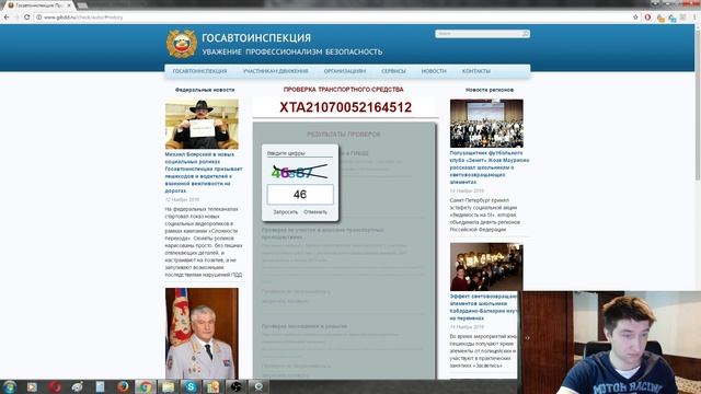 Как узнать оформил ли новый владелец автомобиль на себя? смотреть онлайн