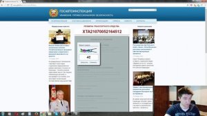 Как узнать оформил ли новый владелец автомобиль на себя?