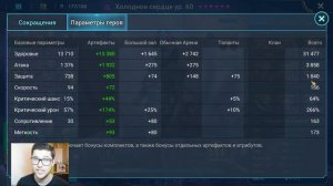 ХОЛОДНОЕ СЕРДЦЕ. САМЫЙ АКТУАЛЬНЫЙ и ПОДРОБНЫЙ ГАЙД / ОБЗОР на героя. RAID Shadow Legends. 5,2kk dmg