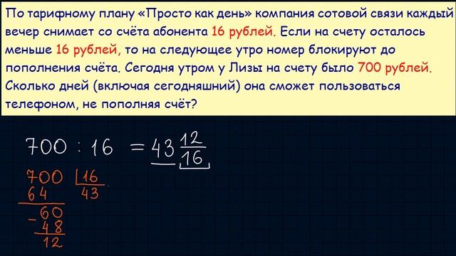 Задача 1 В1 № 323512 ЕГЭ 2015 по математике #25 смотреть онлайн