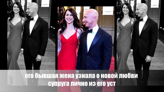 Роман на стороне! Самый богатый человек в мире разводится с супругой, с которой прожил 25 лет смотреть онлайн