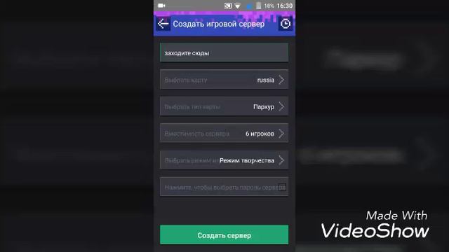 Как можно играть в майнкрафт по сети без ихбохс смотреть онлайн