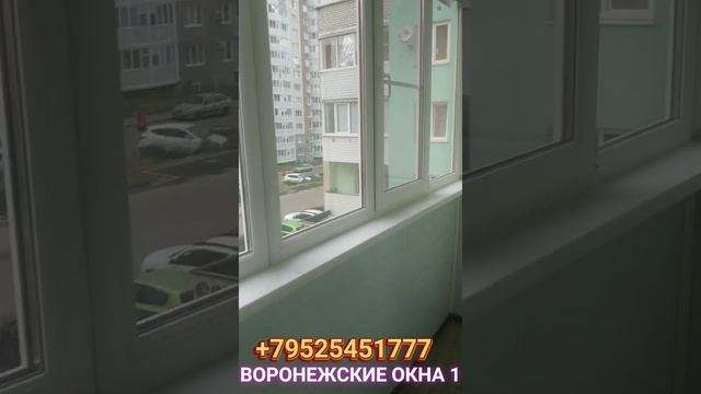 ДВЕ ЛОДЖИИ ПО УЛИЦЕ ЛОМОНОСОВА В ВОРОНЕЖЕ. КАЧЕСТВЕННЫЙ МОНТАЖ ОКНА.       ВОРОНЕЖСКИЕ ОКНА 1
