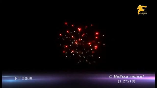 С Новым годом - 19 залпов смотреть онлайн