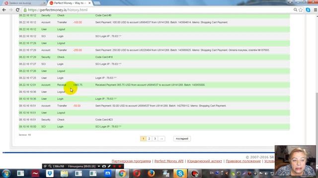 ) #ДружнаяСемья подтверждение получения 385 $ по маркетингу на PM (Perfect Money) смотреть онлайн
