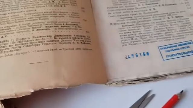 Сектор консервации. Удалённая работа. Часть 2. смотреть онлайн