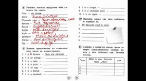 гдз по Английскому языку 2 класс Грамматический тренажёр «Модуль 2» Юшина