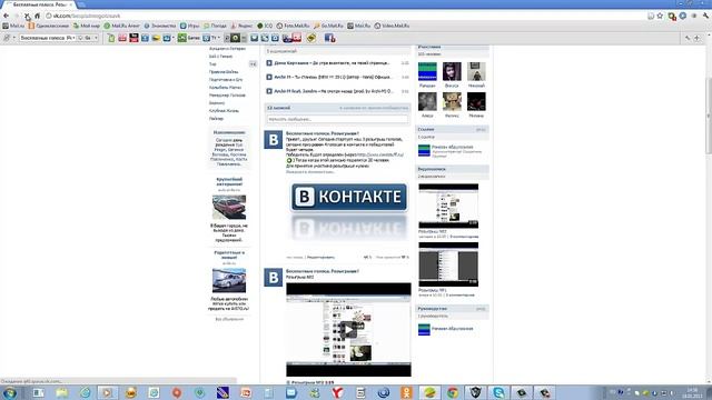 Как закрепить записи в контакте смотреть онлайн
