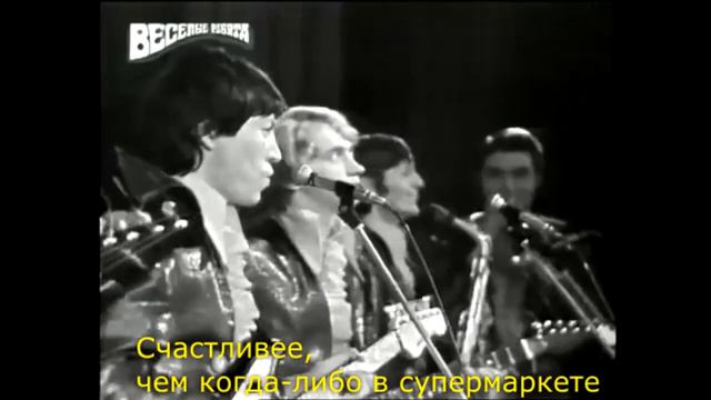 "Облади-облада" 1970' "Леонид Бергер" смотреть онлайн