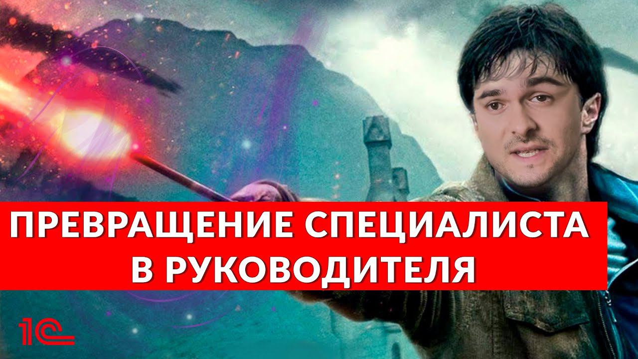 Должен ли руководитель быть специалистом той области которой управляет?