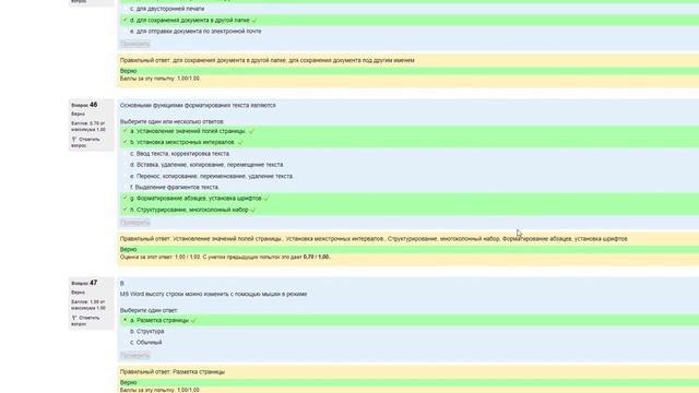 ппп тест смотреть онлайн
