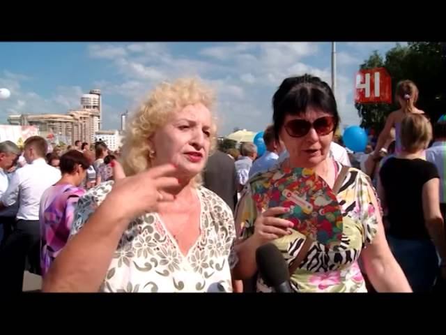 Екатеринбург. День города 2016 смотреть онлайн