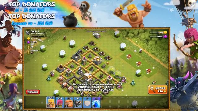 ПРАВИЛЬНЫЙ ПЕРЕХОД НА ТХ 6 ! - Clash of Clans смотреть онлайн