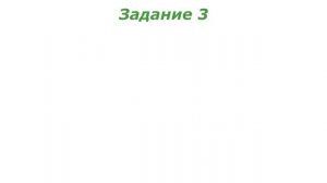 ЗАДАНИЕ 1 - Ритмический рисунок - размер 2/4 - проверь себя