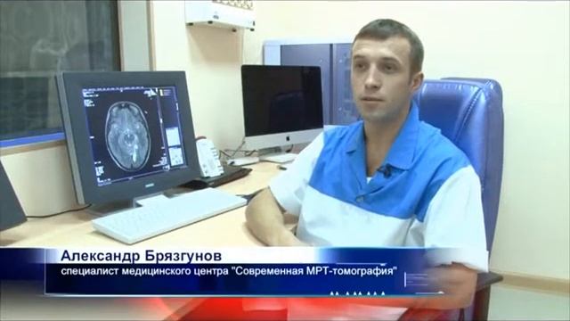 МРТ г. Орск смотреть онлайн