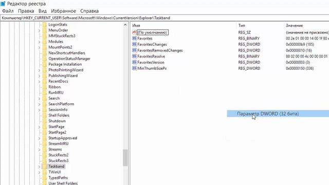 Как заменить миниатюры окон на панели задач обычным списком