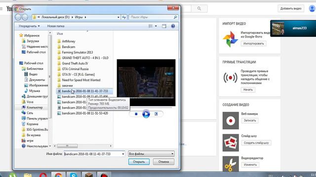 как залить видео на юутуб смотреть онлайн